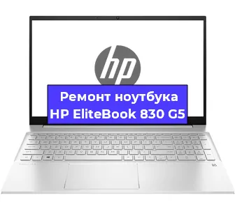 Замена разъема питания на ноутбуке HP EliteBook 830 G5 в Новосибирске
